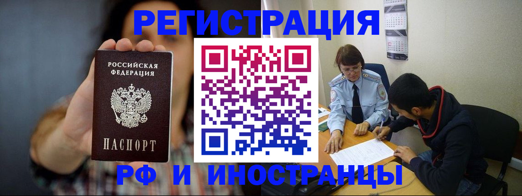 прописка для военкомата в Гудермесе