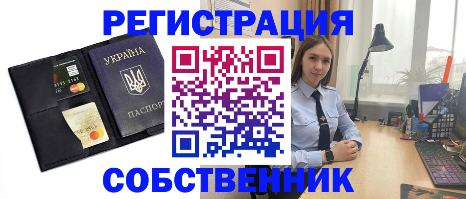 пропишу в квартире в Гудермесе