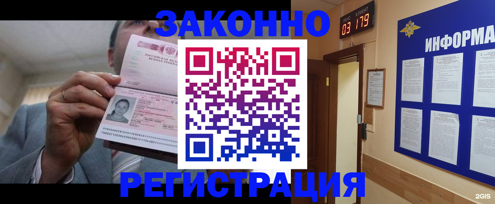 прописка от собственника в Гудермесе