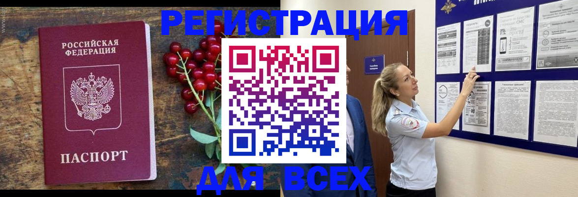 временная регистрация законно в Гудермесе