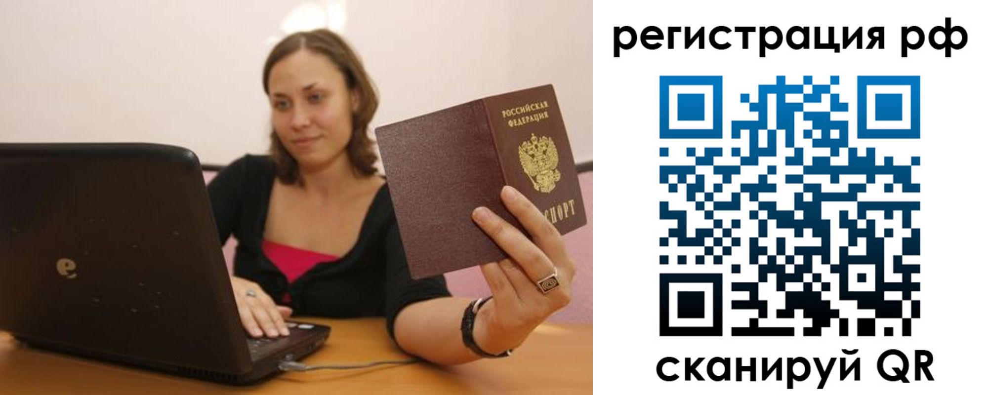 временная регистрация в квартире в Гудермесе