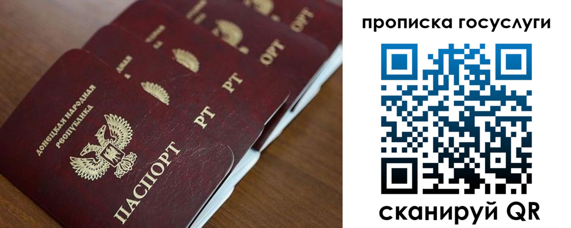 временная регистрация поиск в Гудермесе