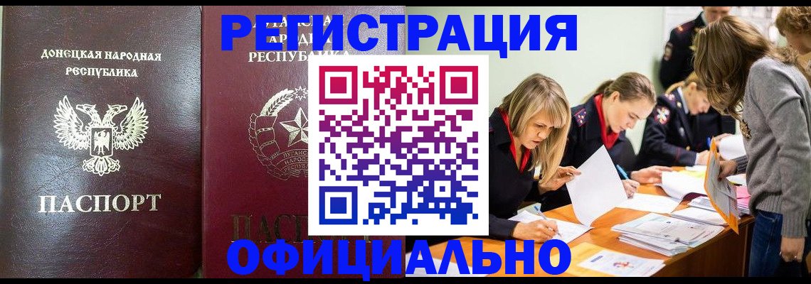 прописка для военкомата в Гудермесе