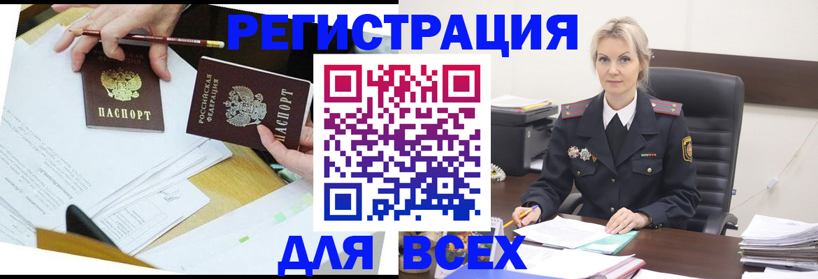 временная регистрация в Гудермесе