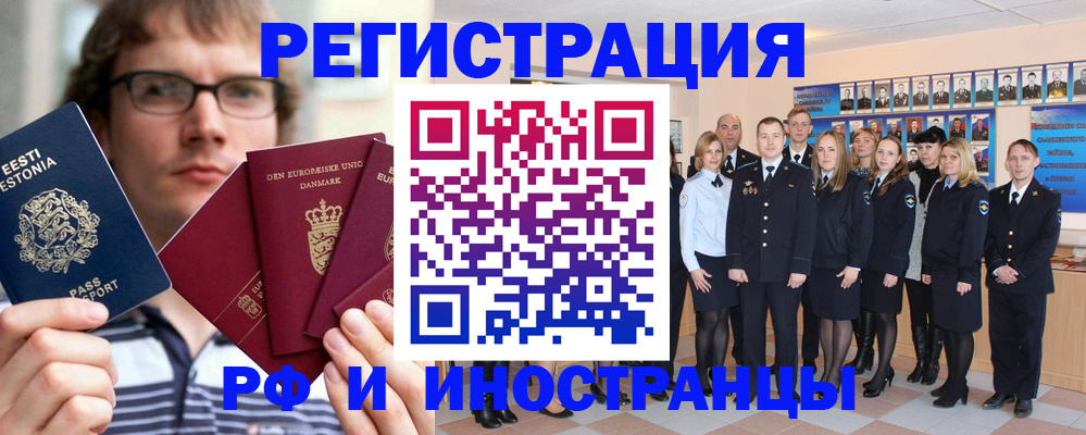 временная регистрация надежно в Гудермесе